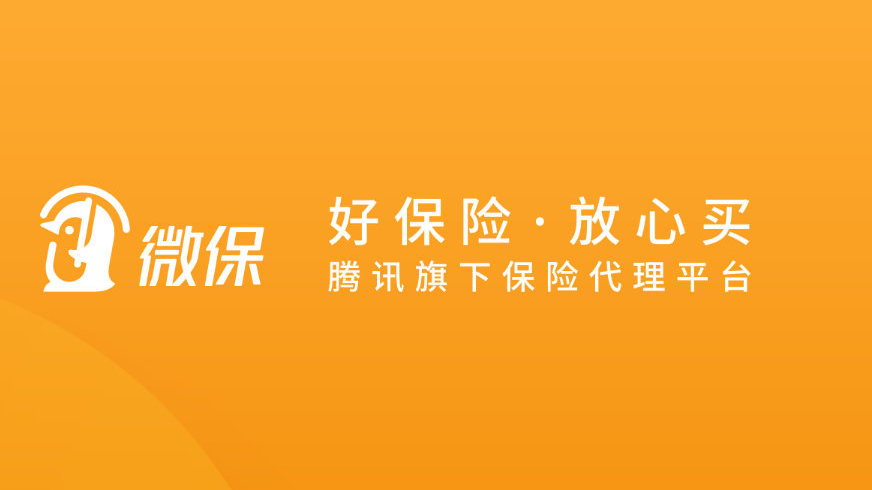 微信微保有人理賠過嗎?理賠流程