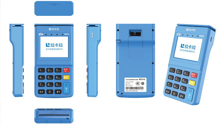 拉卡拉華智融pos機(jī)