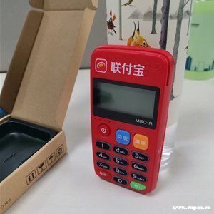 聯付寶POS機