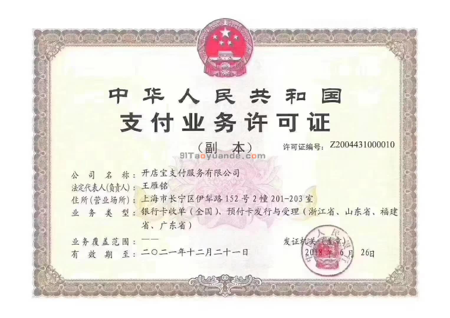 開店云POS機安全嗎？是哪個公司的？