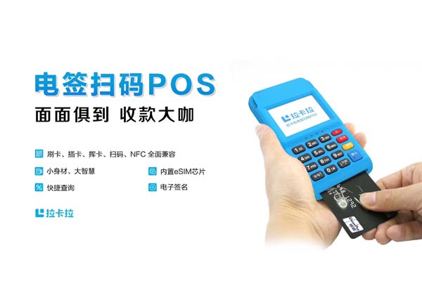 盛付通POS機客服電話是多少？