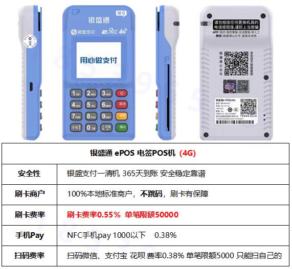 網(wǎng)上的pos機(jī)能買嗎？ 